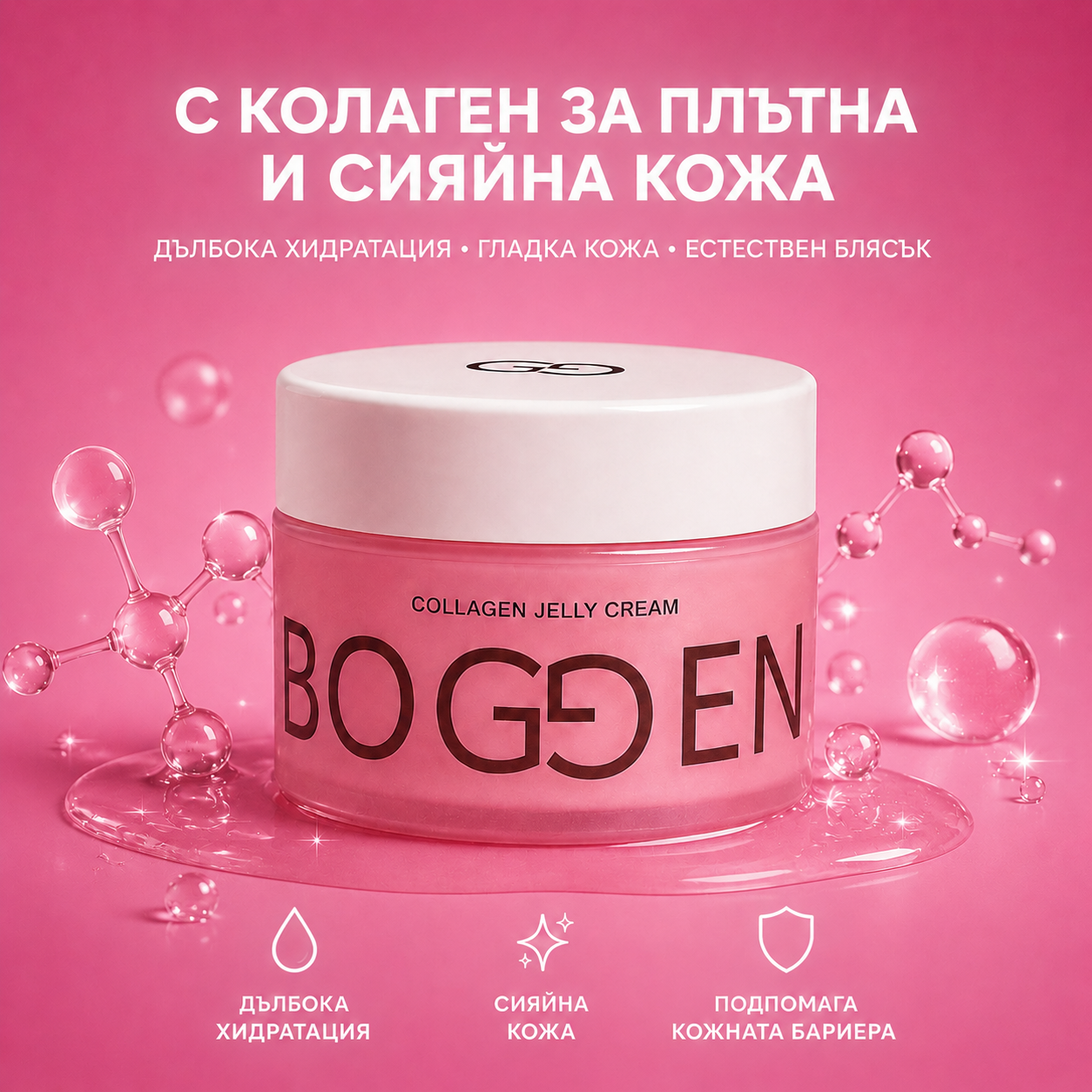 Хидратиращ желе крем